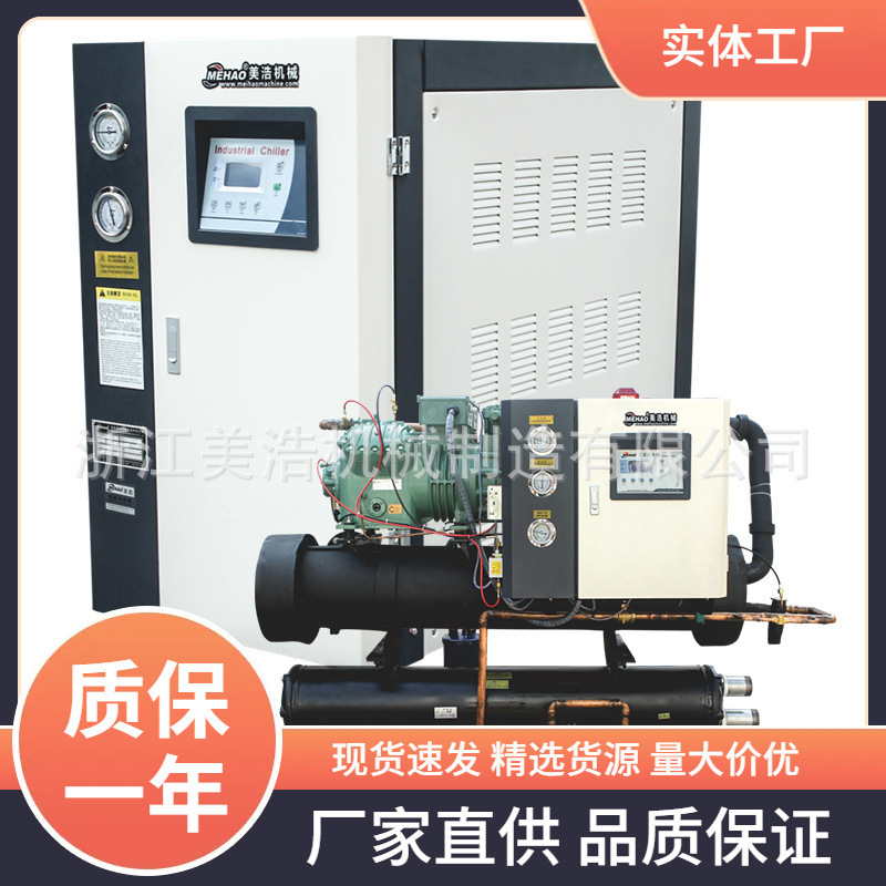 新品上市工业水冷式冷水机3HP水冷式冷水机电镀冷水机节能制冷机