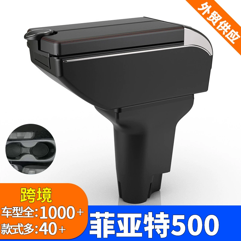 Подходит для FIAT 500 чехол для подлокотник 12-23 Fiat 500 чехол для модификации аксессуаров для хранения коробки