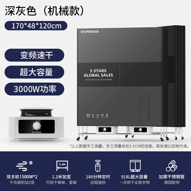 3000W 듀얼 호스트 기계식 모델 다크 그레이