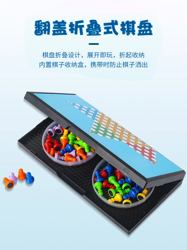 磁性大号跳棋成人版折叠便携棋盘儿童小学生亲子益智游戏大人棋类|undefined