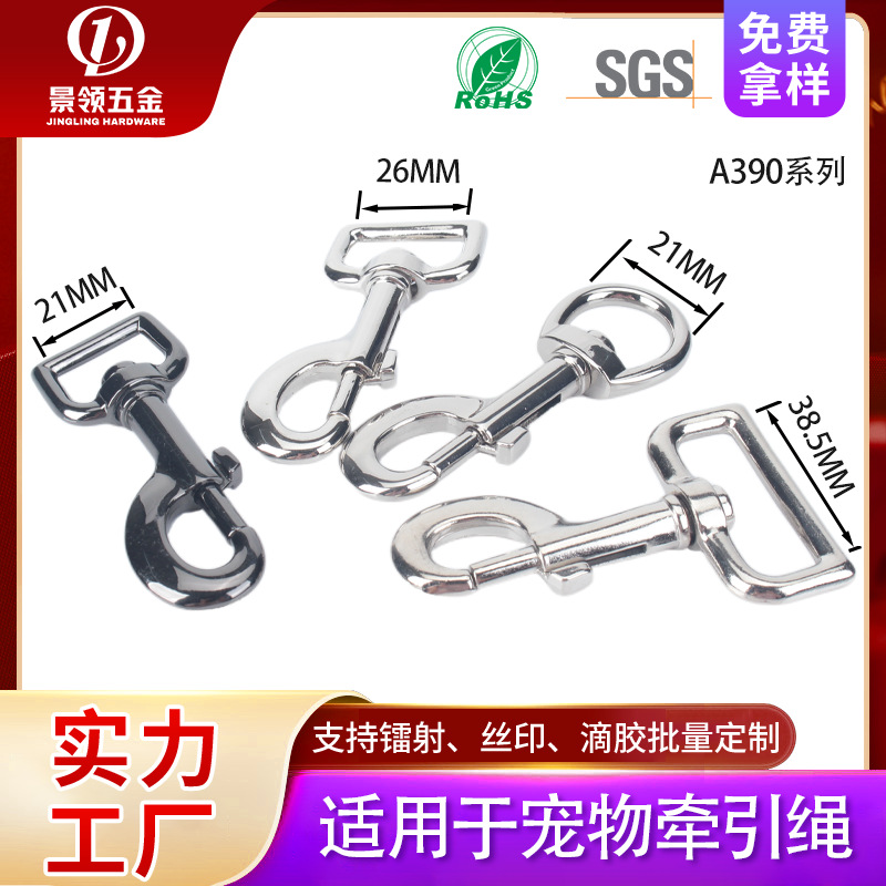 宠物用加厚金属狗扣牵引绳织带扣厂家定制钩扣P字扣挂扣五金配件