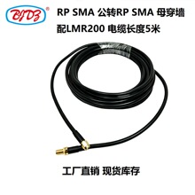 RPSMA���DRPSMAĸ������LMR200 ��|�L��5�� ͬ�S��| ���Sֱ�N