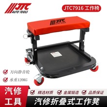 ̨��JTC���ތ��ù��� �S�����ۯBʽ��܇�ʹ����ʎ���݆JTC7916