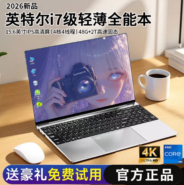 Sf Express New Laptop I7 Portable Slim Business Office Gaming Notebook