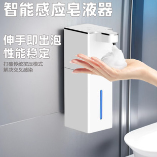 Smart Sensor Soap Dispenser Hanging Bubbler Hand Washing Foam Machine Dishwashing Liquid Shower Gel Mobile Phone Soap Dispenser
