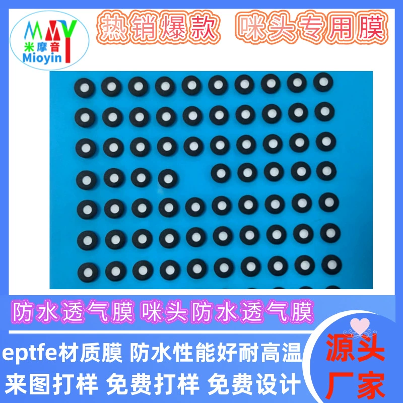 Водонепроницаемая дышащая пленка для занятий спортом на открытом воздухе, электронный продукт, сенсорное оборудование, клейкая водонепроницаемая дышащая пленка, многофункциональная