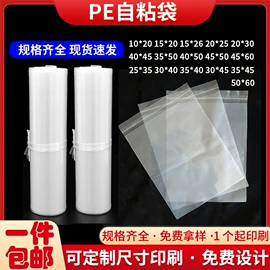 塑料服装袋;其他塑料薄膜