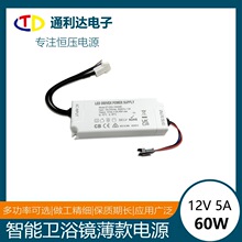 LED���ܾ���Դ12V5A���ü̵��������������س���CE��֤�ƴ���Դ