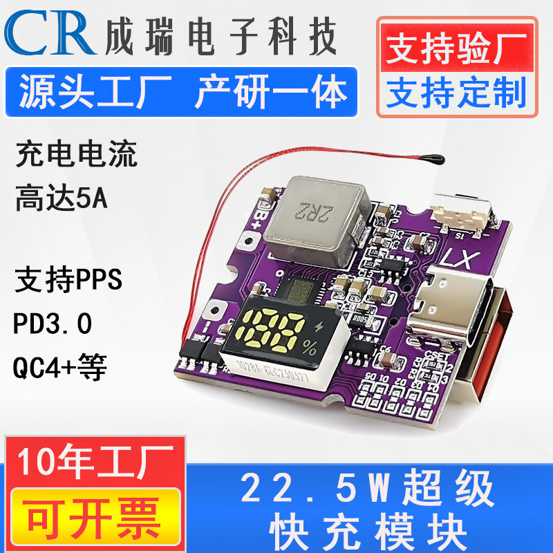 Power Bank Two-Way Fast Charging Mobile Power Module Circuit Board DIY Motherboard Set Material Qc4+Pd3.0 Smart Fast Charging Power Bank Two-Way Fast Charging Mobile Power Module Circuit Board DIY Motherboard Set Material Qc4+Pd3.0 Smart Fast Charging