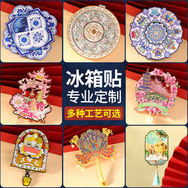哇噢金属冰箱贴定制城市景点金属磁吸贴软磁贴旅游景区金属纪念品