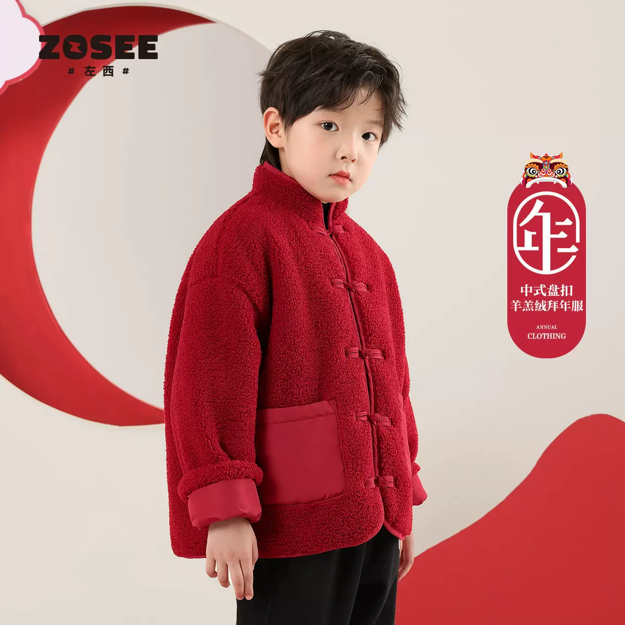 左西男童棉服红色拜年服儿童羊羔绒外套冬季2024新款夹棉加厚棉袄