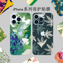 iPhone14手机彩膜适用苹果15手机全包13贴纸16Promax背膜12后膜16