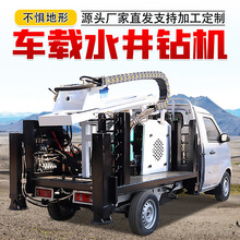 车载水井钻机小型车载气动打井机打井车钻井车载钻机气动钻井设备