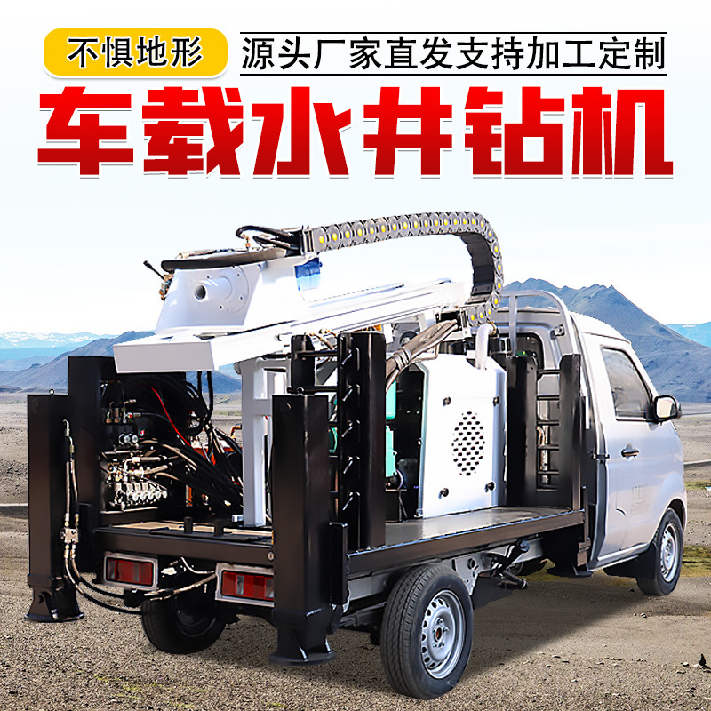 车载水井钻机小型车载气动打井机打井车钻井车载钻机气动钻井设备