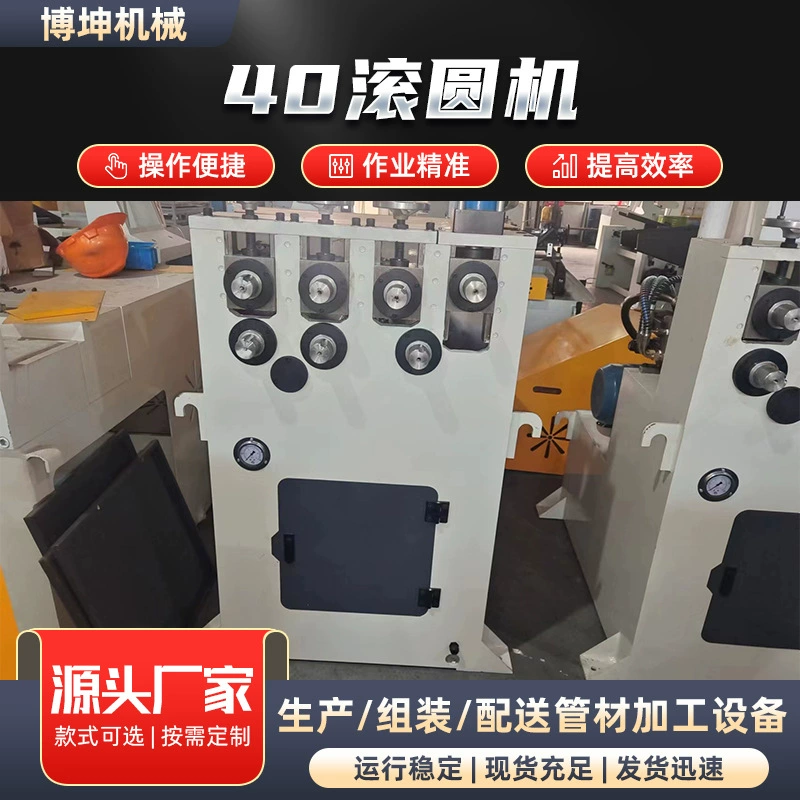 40 Круглый станок Завод семь колес из нержавеющей стали гидравлический круглый станок для металлической трубы формовочная машина полностью автоматический роликовый станок