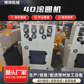 40滚圆机工厂七轮不锈钢液压卷圆机金属管材成型机全自动滚圆机