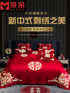 Wedding Four-Piece Wedding Bedding Set Embroidered Quilt Cover Red Wedding Wedding Room Wedding Bed Festive Chinese Set