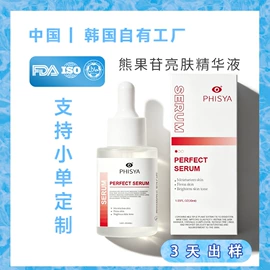 液态精华;复方精油;面霜