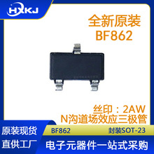 BF862 贴片SOT-23 丝印2AW N沟道结型FET管 调频汽车收音机芯片