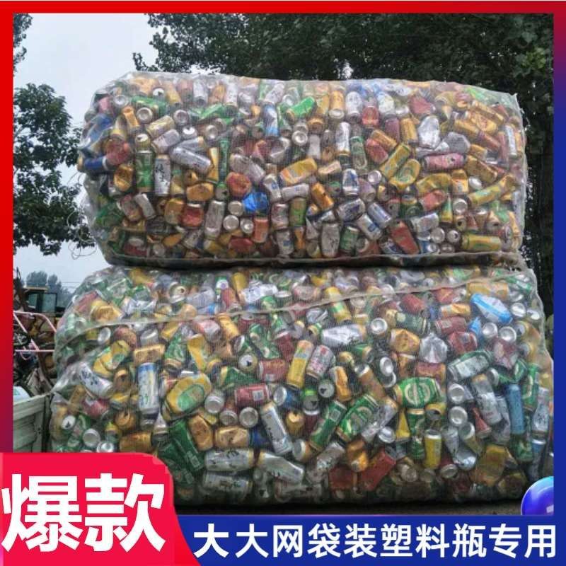 Botella de agua mineral bolsa de red bolsa de red botella de plástico bolsa de reciclaje de desechos de cuerda de extracción bolsa de tejido gruesa grande