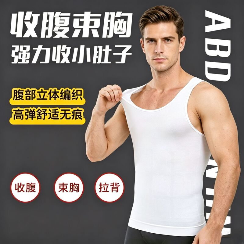Amazon Cross-Border Seamless Men's Vest Fitness Shapewear Tight-Fitting Chest Binder Quick-Drying Bodybuilding Shaping Vest Wholesale
