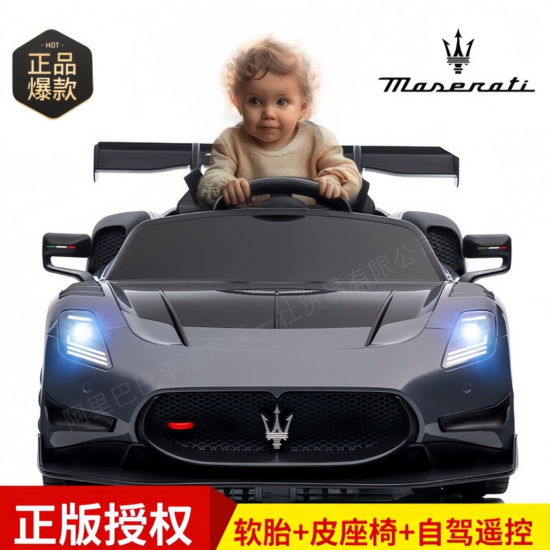 Martha Genuine Lati Children's Electric Car Four-wheel Four-wheel Drive Remote Control Baby Swing Car Toy Seat Battery