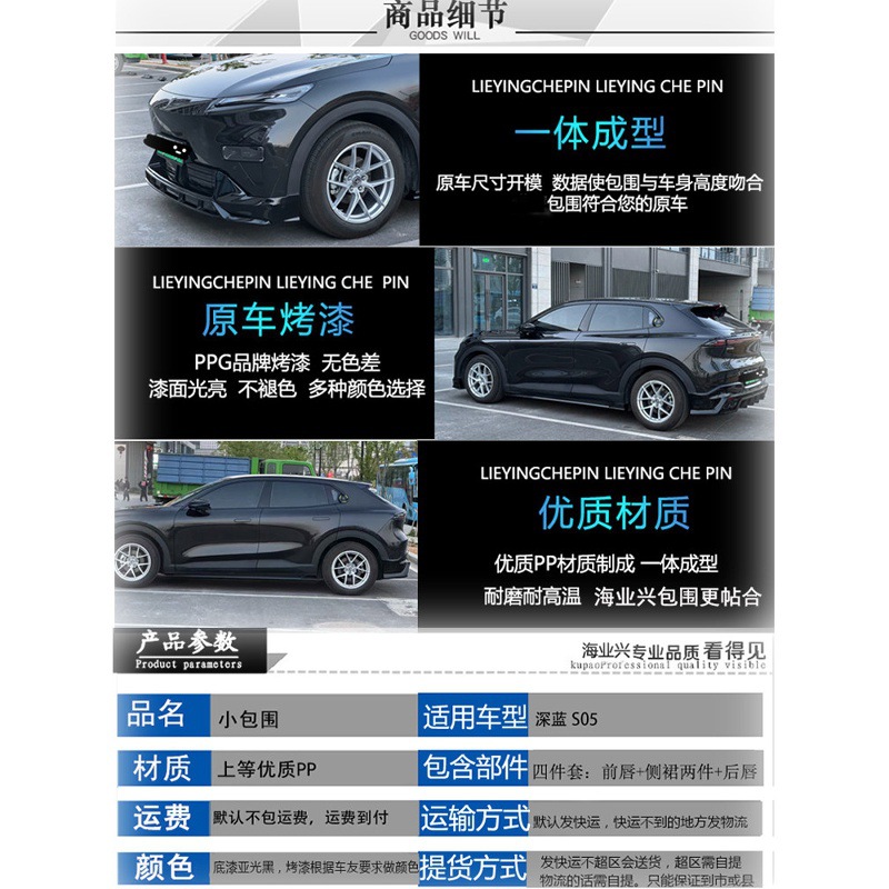 Deep Blue S05 Black Warrior front and rear body kit, including front lip, side skirts, rear lip, and rear wing