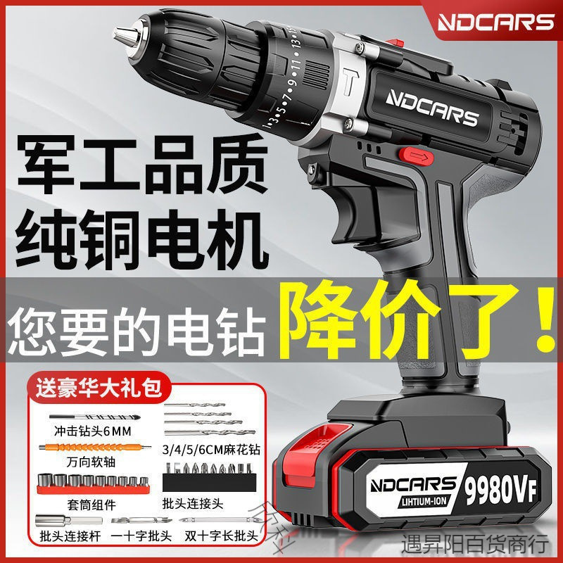 工业级功率手电钻锂电双速充电钻冲击钻家用多功能电动螺丝刀爆款