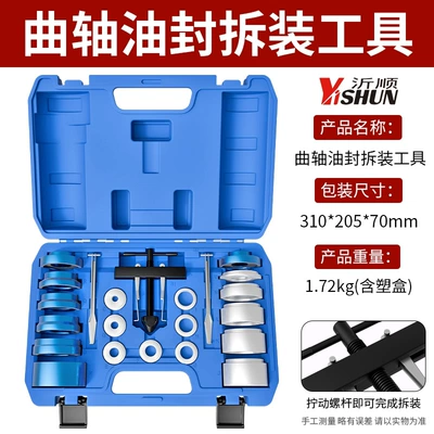 Special Tools for Disassembling and Installing Crankshaft Oil Seals, Camshaft and Balance Shaft Oil Seal Installers, Valve Oil Seal Disassembly and Removal Tools (Mühərrik alətləri) - crankshaft-oil-seal-disassembly-and-assembly-set