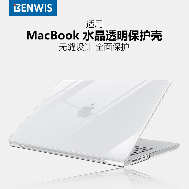 Benwis Is Suitable for Macbookpro Protective Case, Macbookair Neo Computer Protective Cover, Computer Case Outer Film