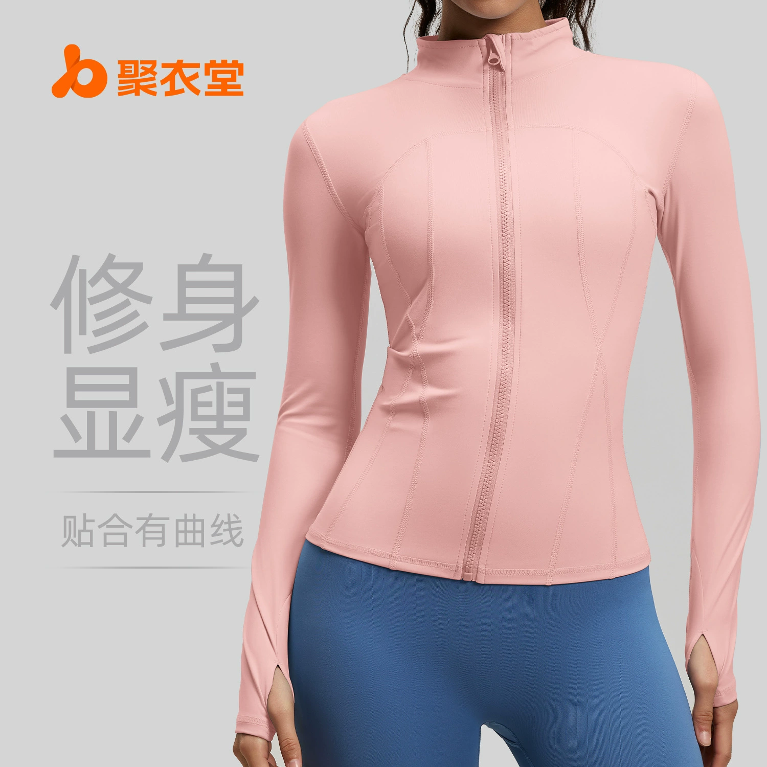 Спортивная куртка Juyitang для йоги, облегающая, из нейлона, с воротником-стойкой, для бега и фитнеса, для женщин