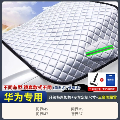Car snow shield | Anti-Frost Cover, Snow Shield, Winter - custom-fit-car-cover-exclusively-for-huawei-triple-window-coverage-extra-thick-fleece-lined-includes-storage-bag-snow-shovel