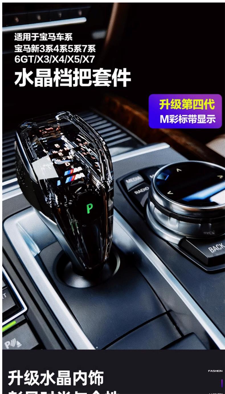 Suitable for Bmw's New 3 Series, 4 Series, 5 Series, 7 Series, Crystal Gear Shift Handle, 6Gt/X3X4X5X7 Modified Crystal Gear Shift Three-Piece Set