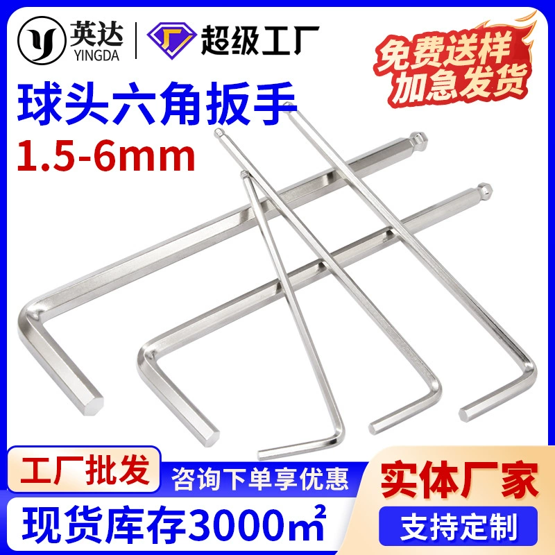 Торцевой ключ с шаровой головкой никелированный шестигранный ключ L-типа Метрическая Отвертка Ручной шестигранный ключ 1,5-6 мм
