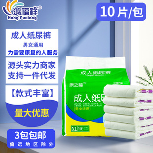 Kangzhifu adult diapers for the elderly diaper xl plus size elderly men and women anti-side leakage nursing pull-up pants