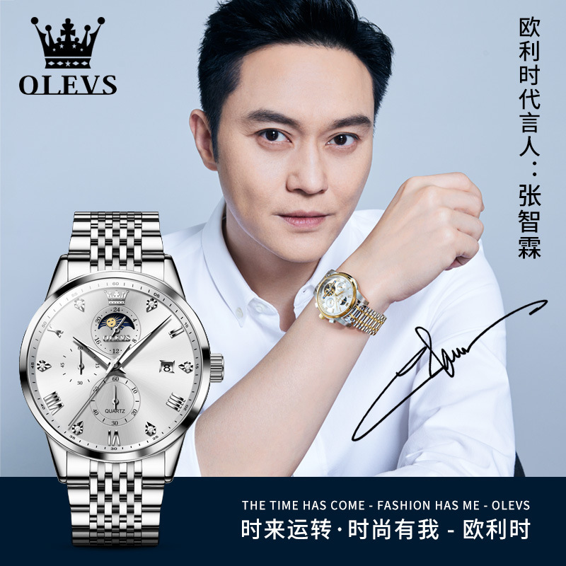 A generation of Oli brand quartz watch waterproof luminous watch business multifunctional men's watch men's wholesale