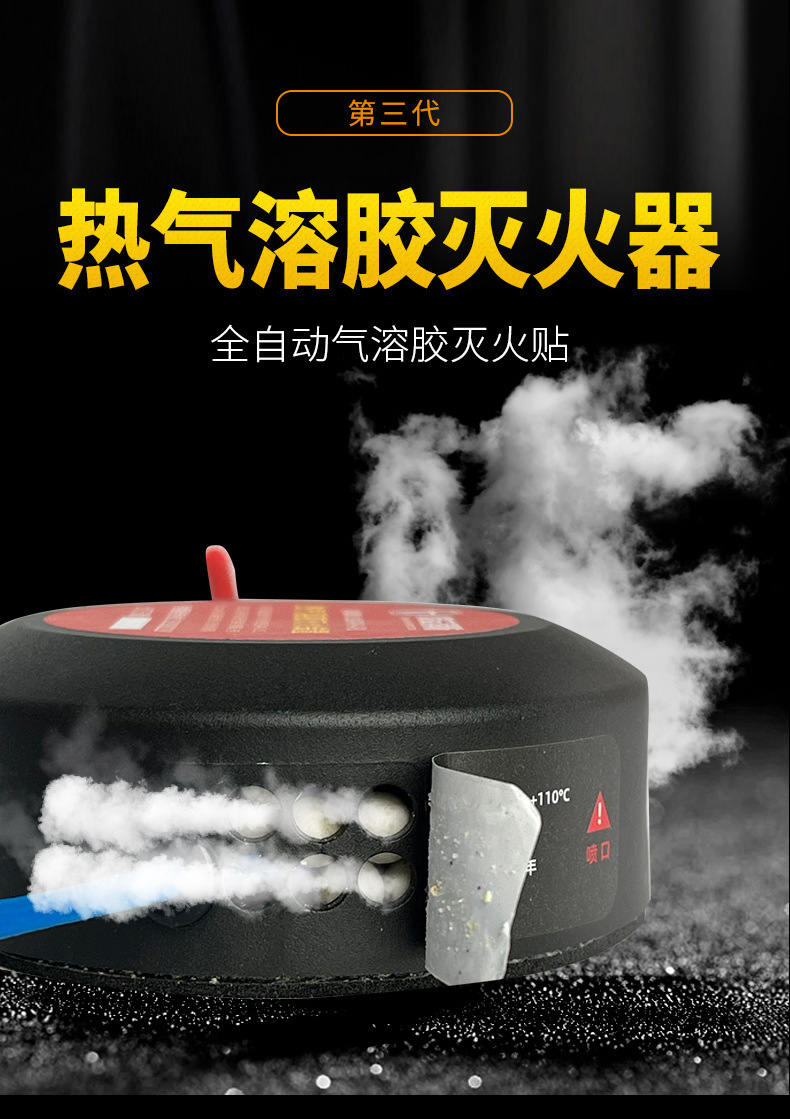 热气溶胶灭火装置_01.jpg
