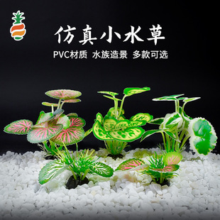 Fish Tank Landscaping Decoration Aquarium Scenery Package Ornaments Simulated Water Plants Seaweed Plastic Climbing Pet Landscaping Plants
