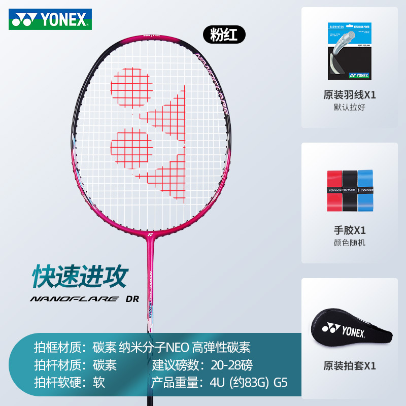 핑크 블래스트 라이트 NFDR 풀 카본 스피드 타입 4U+ 완성샷