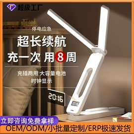阅读台灯;USB风扇;酷毙灯