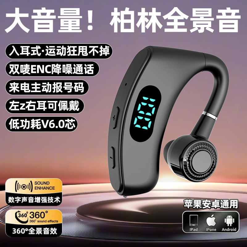 2026 New Model Bluetooth Earphones with Ultra-Long Standby Time, Wireless Single Earbud Style, Compatible with Android and Apple, Unisex
