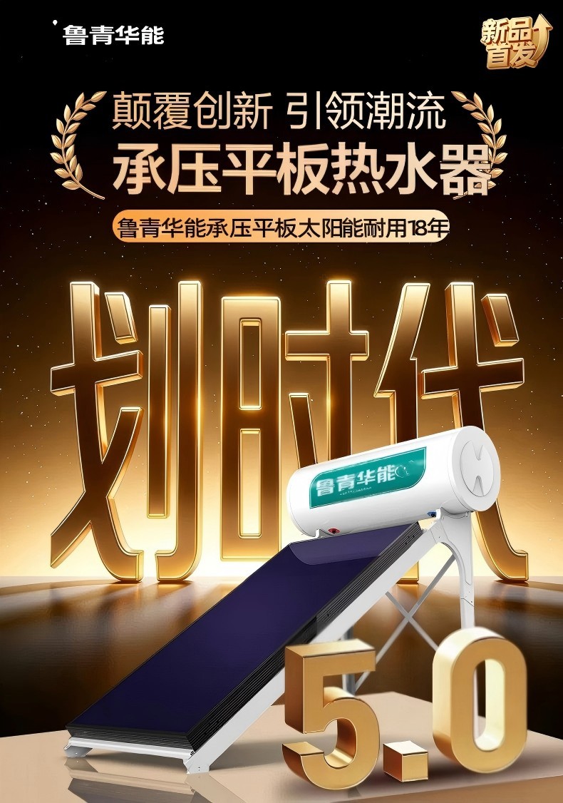 家用商用平板一体式承压无动力太阳能热水器自动上下水新鲜有压