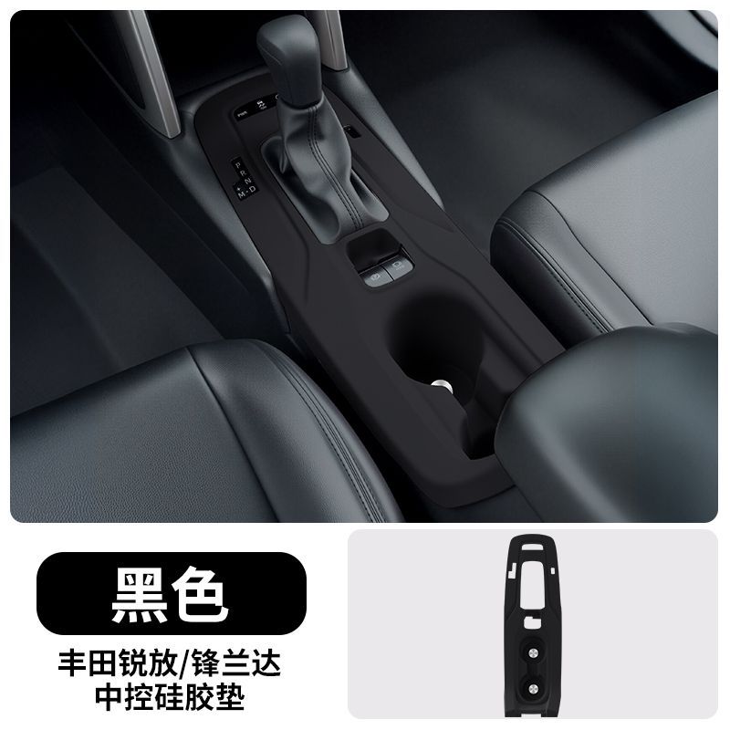 Toyota Corolla Cross: Ka Luo La Car interior film - frontlander-center-console-cup-holder-silicone-pad-black