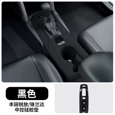 Landa Central Control Silicone Pad: Car interior film - ruifangfenglanda-central-water-cup-integrated-silicone-pad-black-model