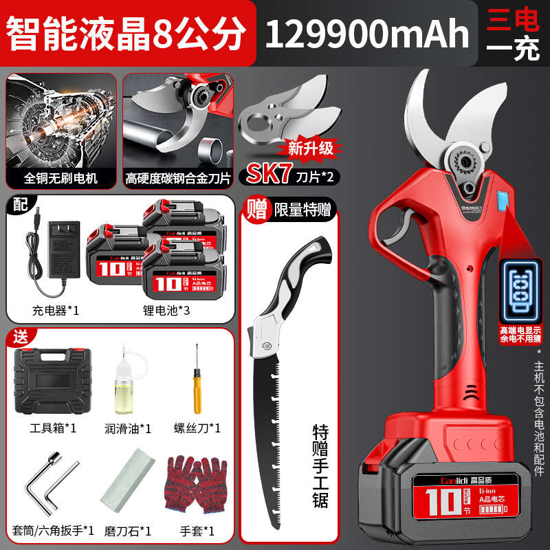 [스마트 LCD 8cm ] 전동3개 + 칼2개 무료 접이식톱 - 평생칼날이 포함된 독일산 브러시리스 대구경 가위