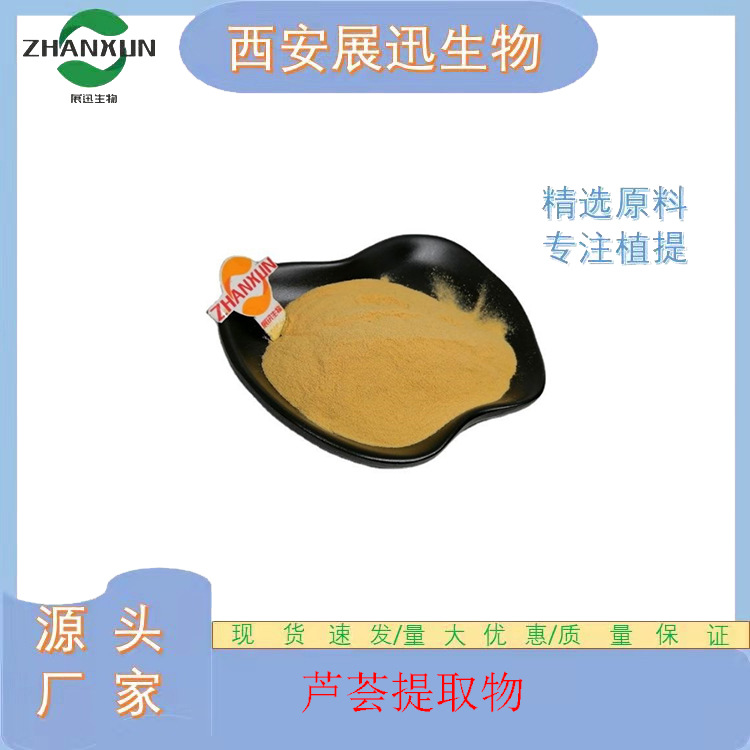 芦荟多糖30/50% 1kg起订 芦荟提取物 含芦荟大黄素  厂家现货包邮