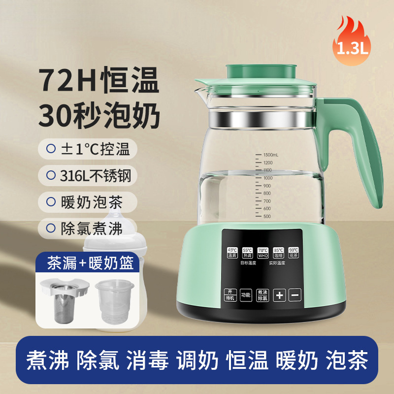 [라이프스타일 + 따뜻한 우유 + 차누수] 로터스 그린 316L 산모 및 유아용 1300ml + 메모리 항온 + 석회질 제거제