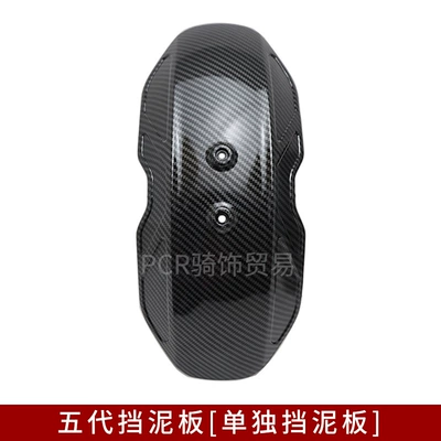 generation generation generation generation generation generation – Other Electric Vehicle Accessories - fifth-generation-fender-cover