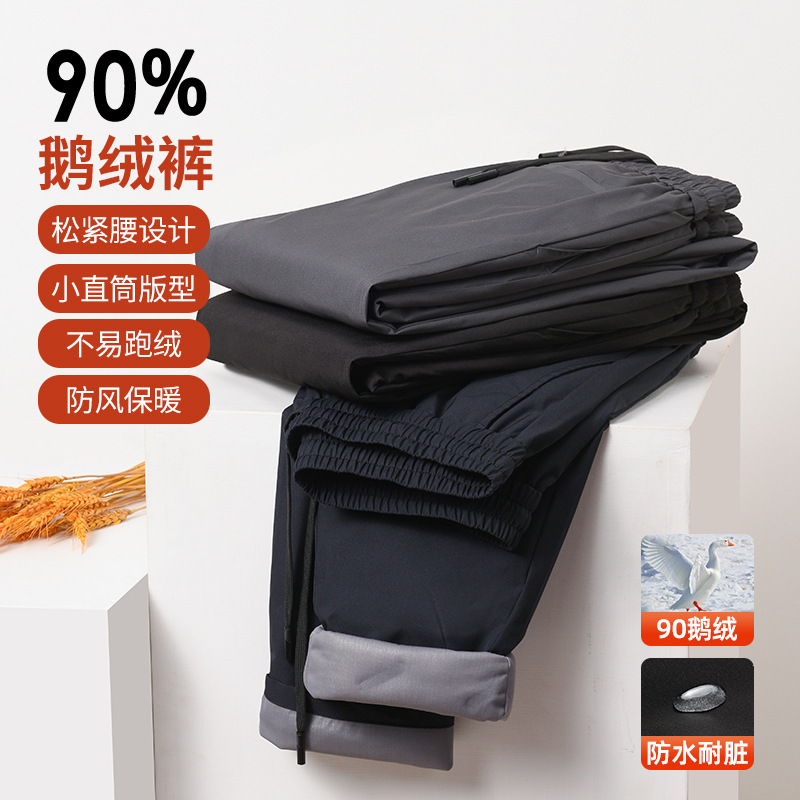 90% down Filling White Goose down Pants Men's 2025 Winter Warm Pure Color Small Straight Drawstring Versatile Men's Casual Pants