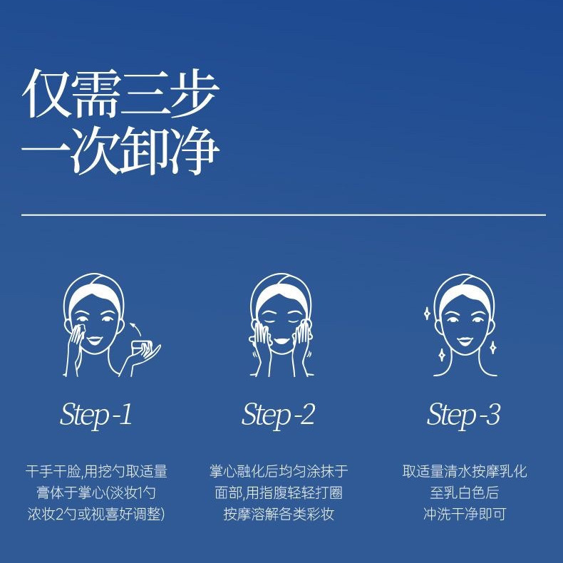 清醒日卸妆膏15ml 温和不刺激深层清洁眼唇脸部易乳化平价卸妆|undefined